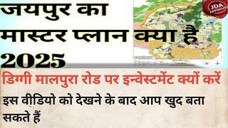 Master plan 2025 Diggi Malpura Road investment Plan, Plot#