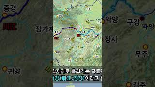6300km 장강 구간 중 5번째인 의창~구강 #싼샤댐 #관우 #장강 #동정호
