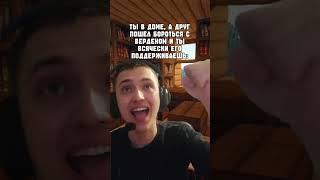Смелый #майнкрафт #minecraft #юмор #глобальныерекомендации