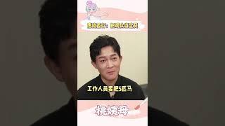 你把观众放心里，观众把你高举起，你值得！#唐朝诡事录之西行 #唐朝诡事录之西行包好看的 #杨志刚 #杨旭文