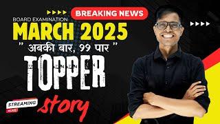 MARCH 2025 BOARD EXAM   | Topper Story " अबकी बार, 99 पार "