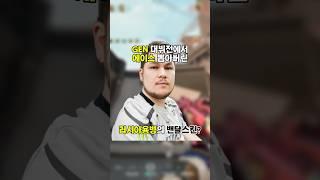 GEN.G 대뷔전에서 에이스 뽑아버린 Suggest의 밴달스킨?? # #발로란트# #valorant#울산쭈꾸미