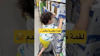 شوفو حيلة كفاح ليجيب حليب 