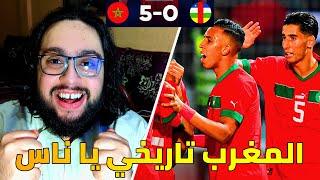 ردة فعلي على مباراة المغرب و افريقيا الوسطى 5-0 / المغرب كالعادة يجلد و لا يبالي بالخصوم