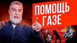 ПОМОЩЬ ГАЗЕ | Эмоциональная проповедь | Санкт-Петербург 20.10.2023 @dr_mohamadhamed