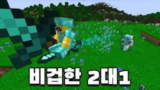 ＊비겁한 2대1＊무기는 사실 탈 것입니다?! [마인크래프트] Giant Sword in Minecraft