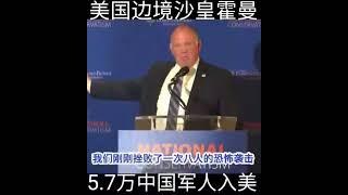 【Echo走遍美国】 【Echo's happy life】 【Echo的幸福生活】 #news #2024elections #to'm2024elections #tomhoman