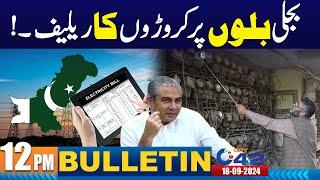 12PM News Bulletin | 18 Sep 2024 | City 42