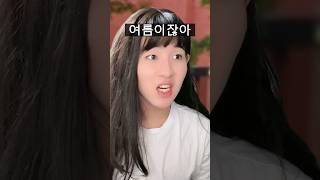 뮤지컬 덕후들이 여름만 되면 고고해지는 이유 상황 공감