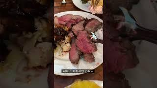 배 터지게 먹어야 하는 고급 무제한 스테이크 맛집