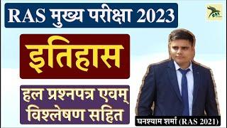 History (Paper 1) of RAS Mains 2023 with expert analysis and solutions| cut off