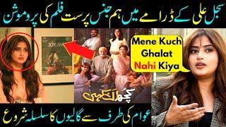 Sajal Aly Drama Kuch Ankahi Promotes Homosexual Film JoyLand - Sabih Sumair Updates@sabihsumair​