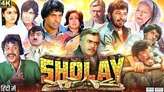 sholay full movie | Dharmendra | Amitabh | Hema Malini | sholay movie amitabh | Facts & Review