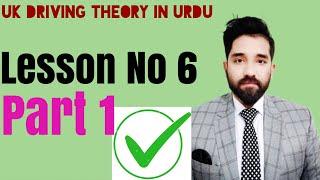 Uk driving theory in urdu/uk driving theory urdu/hindi main