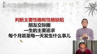 九龙道长进阶课  十神的应用