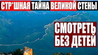 САМЫЕ ЗАГАДОЧНЫЕ ТАЙНЫ В ИСТОРИИ ЧЕЛОВЕЧЕСТВА! ВСЕ НЕ ТАК ПРОСТО! 05.11.2020 ДОКУМЕНТАЛЬНЫЙ ФИЛЬМ HD