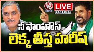 LIVE : CM Revanth Reddy Speech At Vemulawada Public Meeting | V6 News