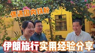 在伊朗拍張照可能就會被抓？跟國內粉絲分享伊朗旅行必知事項，知道這些才能保證安全｜吉羊游侠