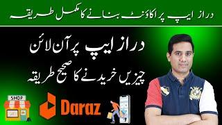 How to Make Daraz.PK Account | Daraz App Par  Shoppping ka Tareeqa