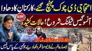  LIVE Coverage: PTI Protest Day 3 | Live From D-Chowk with Absar Alam | Protest Start | High Alert