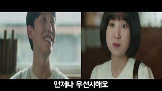 우영우와 정명석 변호사가 썸이라면 (병맛편집) [이상한 변호사 우영우]