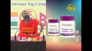 Patanjali Arogya Vati | Product by Patanjali Ayurveda