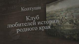 Прогулка по старым Колтушам или утраченные архитектурные объекты