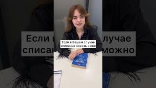 Банкротом признали, а долги не списали?