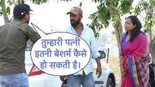 Tumhari Patni Itni Besharm Kaise Ho Sakti Hai Prank On Cute Couple In Uttrakhand By Basant Jangra