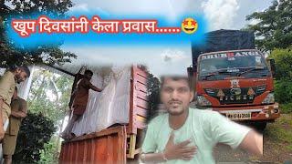 मुलुंड ते गोवा ........खूप दिवसांनी पुन्हा प्रवास.. असा होता प्रवास #कोकण #konkanvlog #minivlog