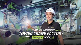 The world's largest tower crane production base - Zoomlion Tower Crane Intelligent Factory!