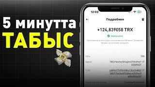 Интернеттен қалай 90 ДОЛЛОР ақша табуға болады? Ен оңай жолмен ақша табу