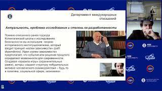 Международный научный симпозиум «Проблемы развития Евроатлантики: цели, задачи, перспективы»