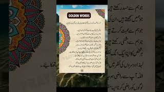 Golden. Words #viralvideo #quotes #teacherofislam #goldenwords