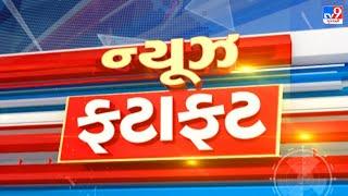 Top News Happenings of the hour | News Fatafat | 7-3-2025 | TV9Gujarati