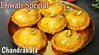 Diwali Special Chandrakala Sweet Recipe | Chandrakala | Suryakala | Diwali Sweet