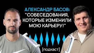 Путь от собеседования в Хекслет до Senior Software Engineer в Workato | История Александра Басова