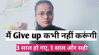 मैं Give up कर दूं, कभी नहीं || Bank Aspirant Preeti || Target Bank Exam || #sbipo #sbiclerk #bank