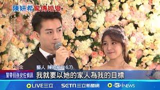 "神鵰俠侶"婚變? 傳陳曉"淨身出戶"也要離婚 陳妍希被拍到憔悴外出 長達半年未同框陳曉 中國狗仔爆:陳曉離家斷聯│記者 夏邦明 江柏緯│【娛樂星世界】20240619│三立新聞台