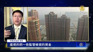 中國爛尾樓業主停貸潮 恐釀系統性金融風險