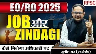 RPSC EO RO EXAM 2025क्या कार्य करते है?Job ProfileRajasthan New vacancy#eo_ro