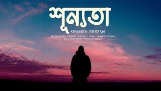 Shunnota | শূন্যতা | Shamiul Shezan | New Bangla Song 2024 | Official Lyric video