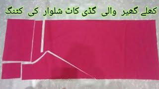 Guddi Cut Shalwar ki simple Cutting | Guddi kaat Shalwar katne ka bohat hi  asan Tarika step by step