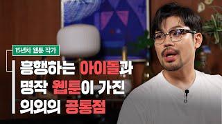 히트작이 나오는 업계에는 이런 '성공 공식'이 있다 | 김지홍의 아하!모먼트