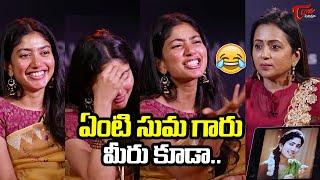 Sai Pallavi Hilarious Comments On Anchor Suma | Amaran Movie | TeluguOne Cinema