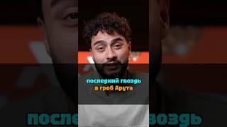 ВСЯ правда об Академии Арута! Получи БЕСПЛАТНЫЙ доступ в ШАПКЕ профиля!
