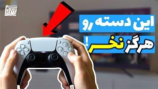 اگه میخوای دوال سنس بخری حتما این ویدیو رو ببین!!