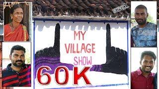 Look, Whom we Met! The "My Village Show" Crew itself