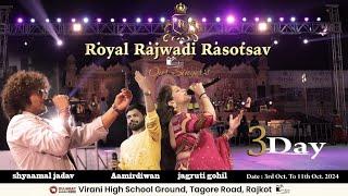 LIVE -  ROYAL RAJWADI RASOTSAV -  3rd DAY || SAGAR STUDIO  || VIRANI HIGHSCHOOL GROUND