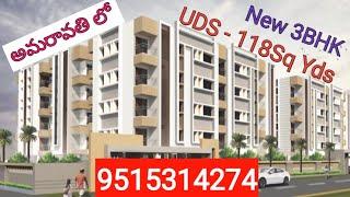 Flats For Sale in AP Capital #amaravathi // UDS-118 Sq Yds // Plots for sale in #amaravati